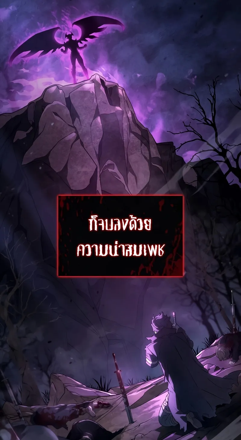 Revenge of the Iron-Blooded Sword Hound ตอนที่ 71 หน้า 11