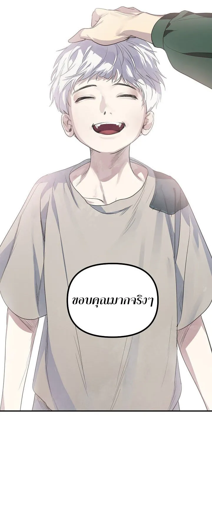 SSS-Class Suicide Hunter ตอนที่ 15 หน้า 89