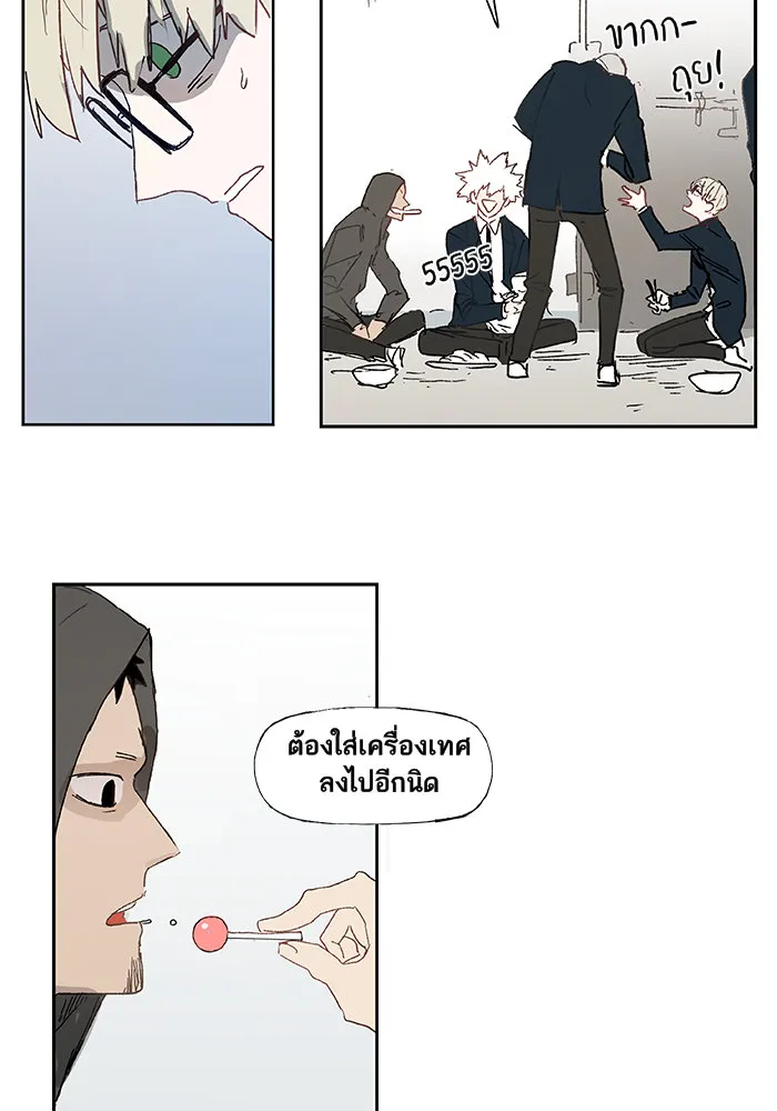 The Boxer ตอนที่ 4 หน้า 9