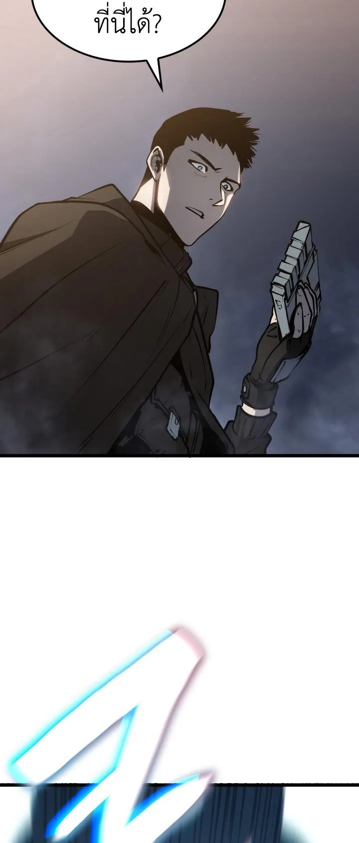 The Count’s Youngest Son is A Player ตอนที่ 1 หน้า 87