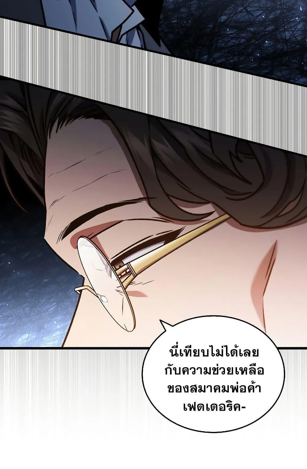 Dragon-Devouring Mage ตอนที่ 5 หน้า 120