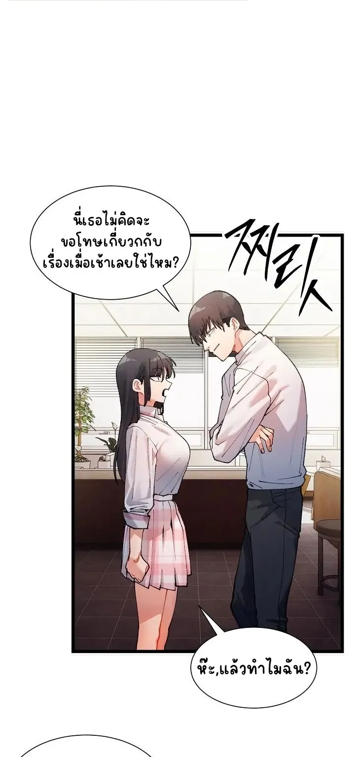 A Delicate Relationship ตอนที่ 1 หน้า 52