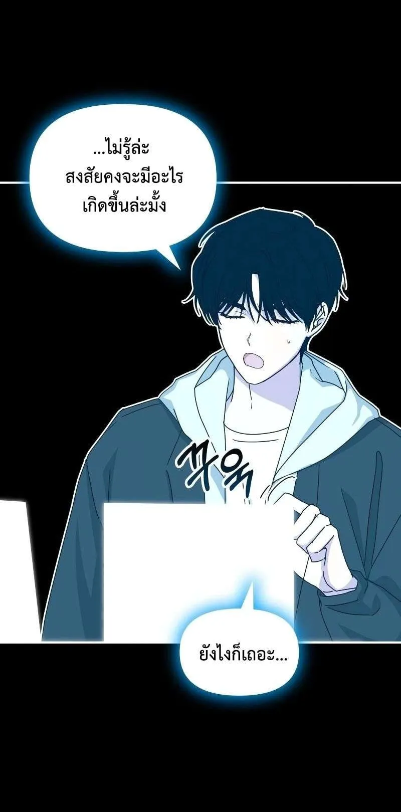 I Was Immediately Mistaken for a Monster Genius Actor ตอนที่ 13 หน้า 38
