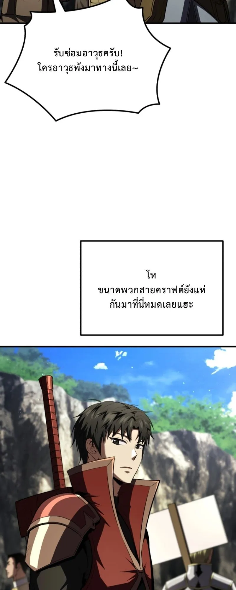 The Return of the Unrivaled Genius Ranker ตอนที่ 10 หน้า 70