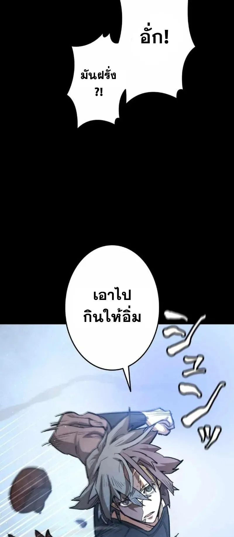 Unrivaled Spear Ghost ตอนที่ 3 หน้า 10