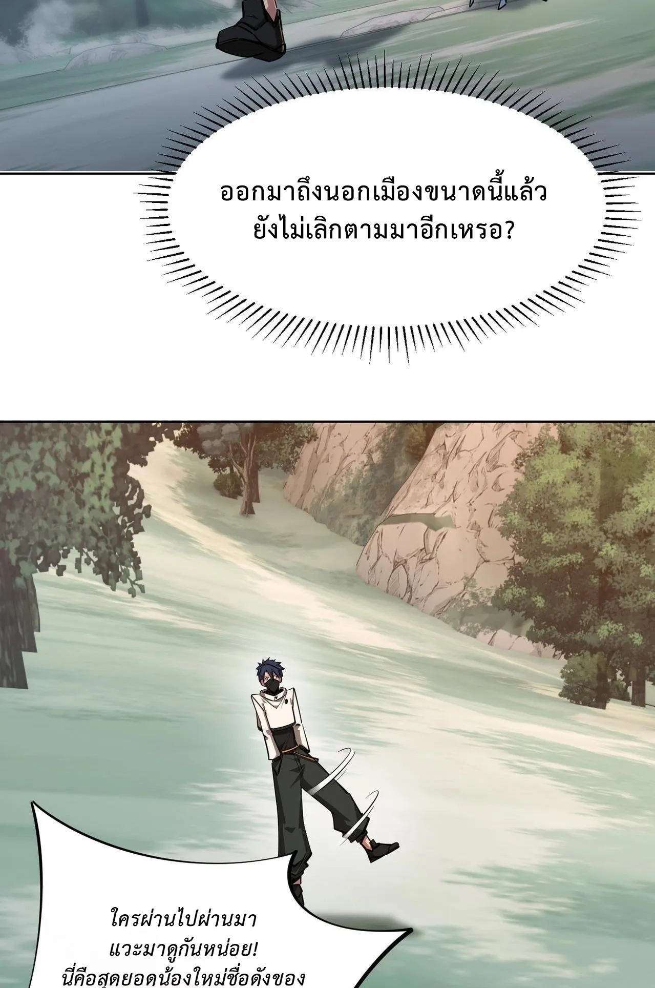 All People Scramble for the Tower: I Cleared 999 Floors in Advance ตอนที่ 20 หน้า 33