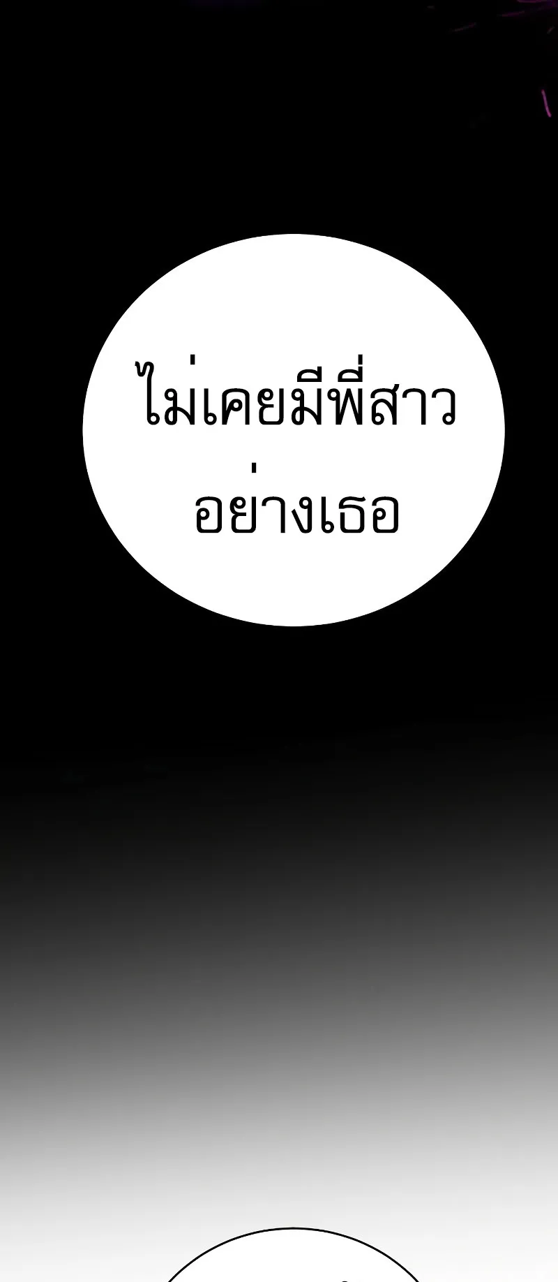 The Executioner ตอนที่ 6 หน้า 65