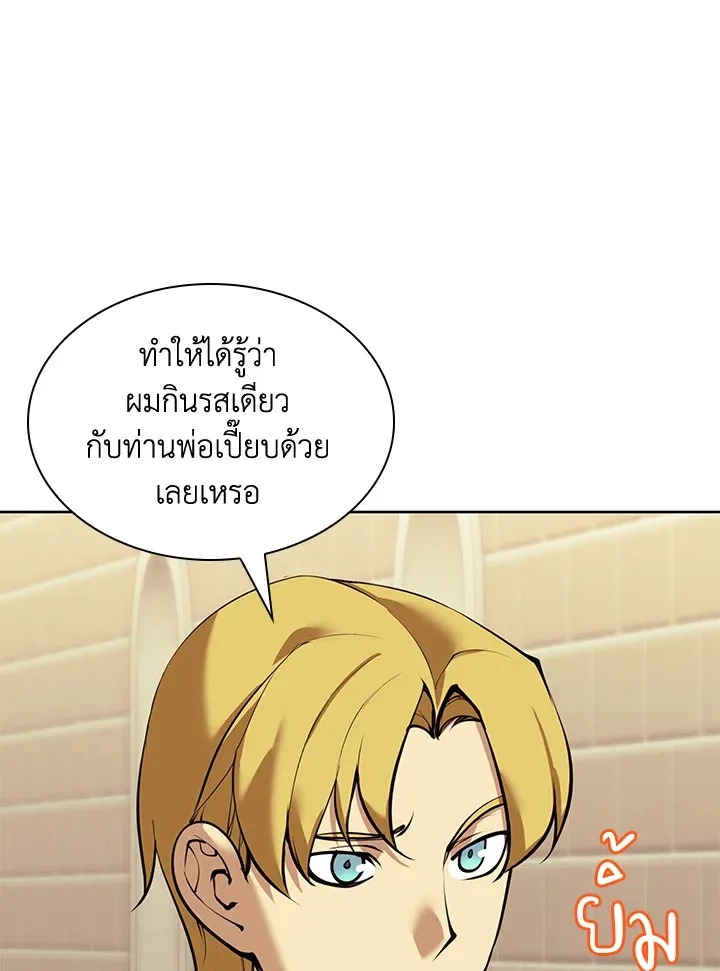 Overgeared ตอนที่ 250 หน้า 33