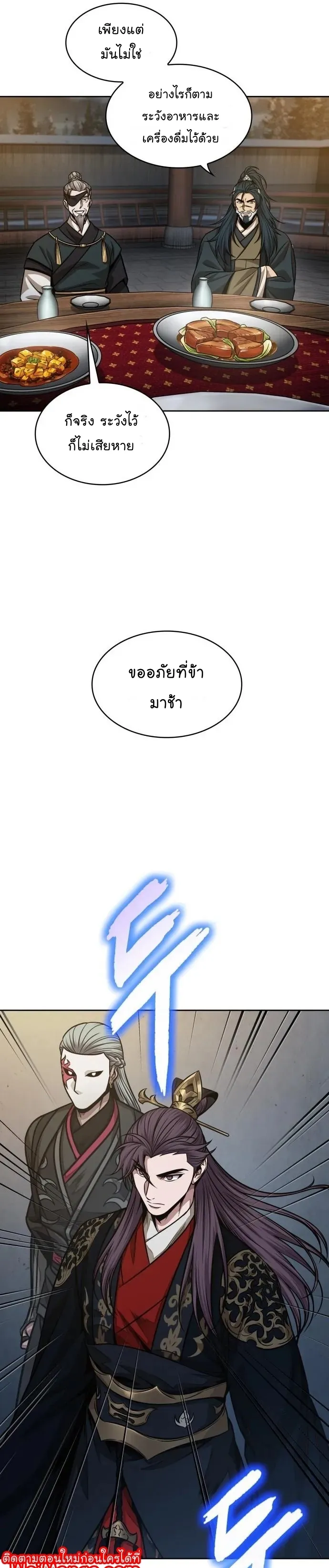 Nano Machine Chapter 136 หน้า 28