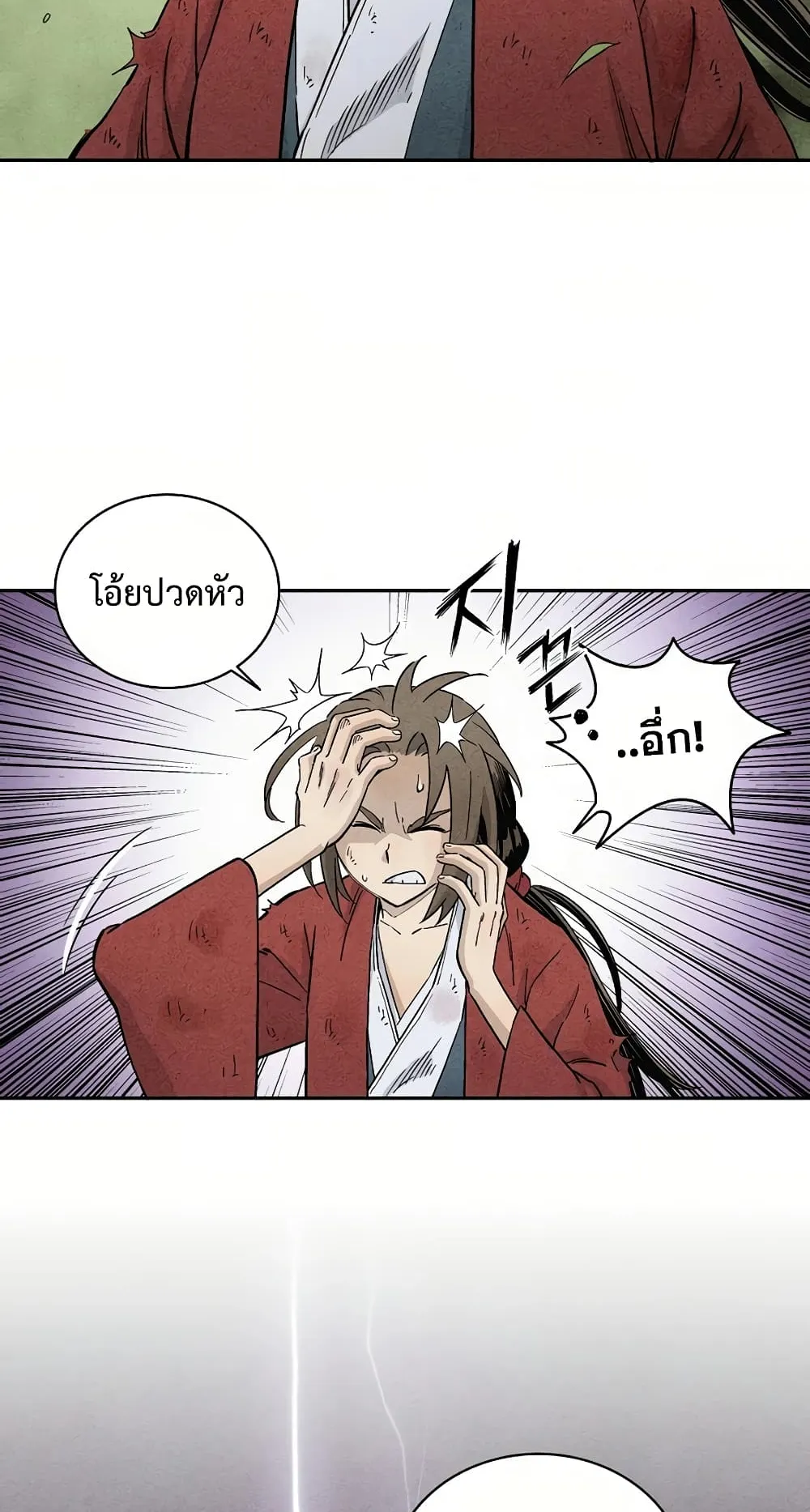 I Reincarnated as a Legendary Surgeon ตอนที่ 1 หน้า 75