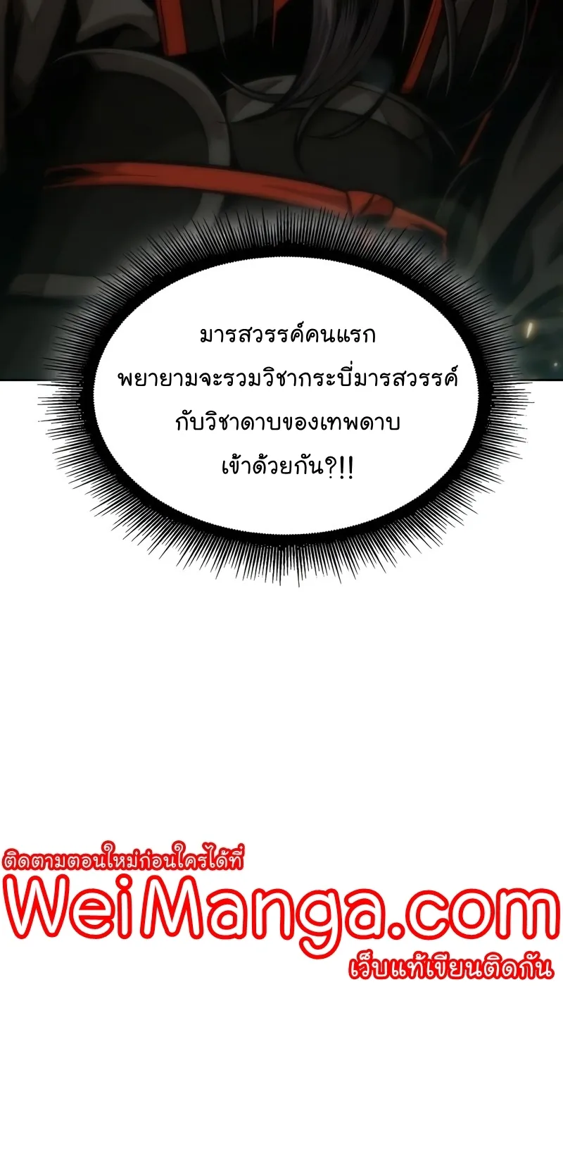 Nano Machine Chapter 147 หน้า 39