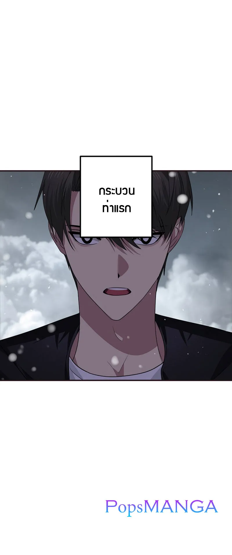 SSS-Class Suicide Hunter ตอนที่ 77 หน้า 4