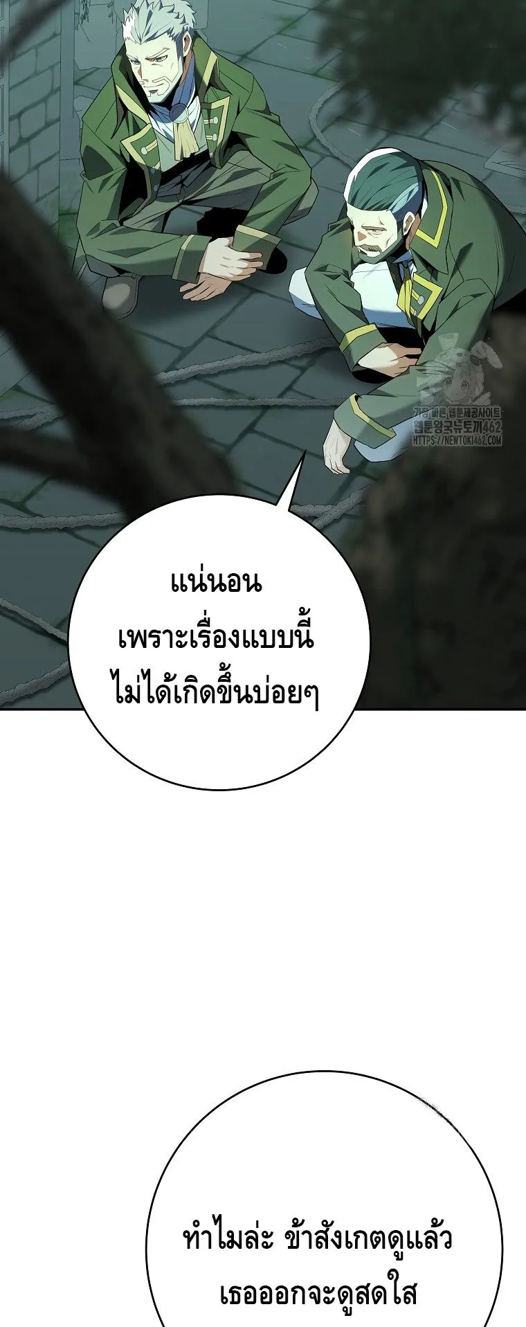 Reincarnated as a Genius Prodigy of a Prestigious Family ตอนที่ 10 หน้า 55
