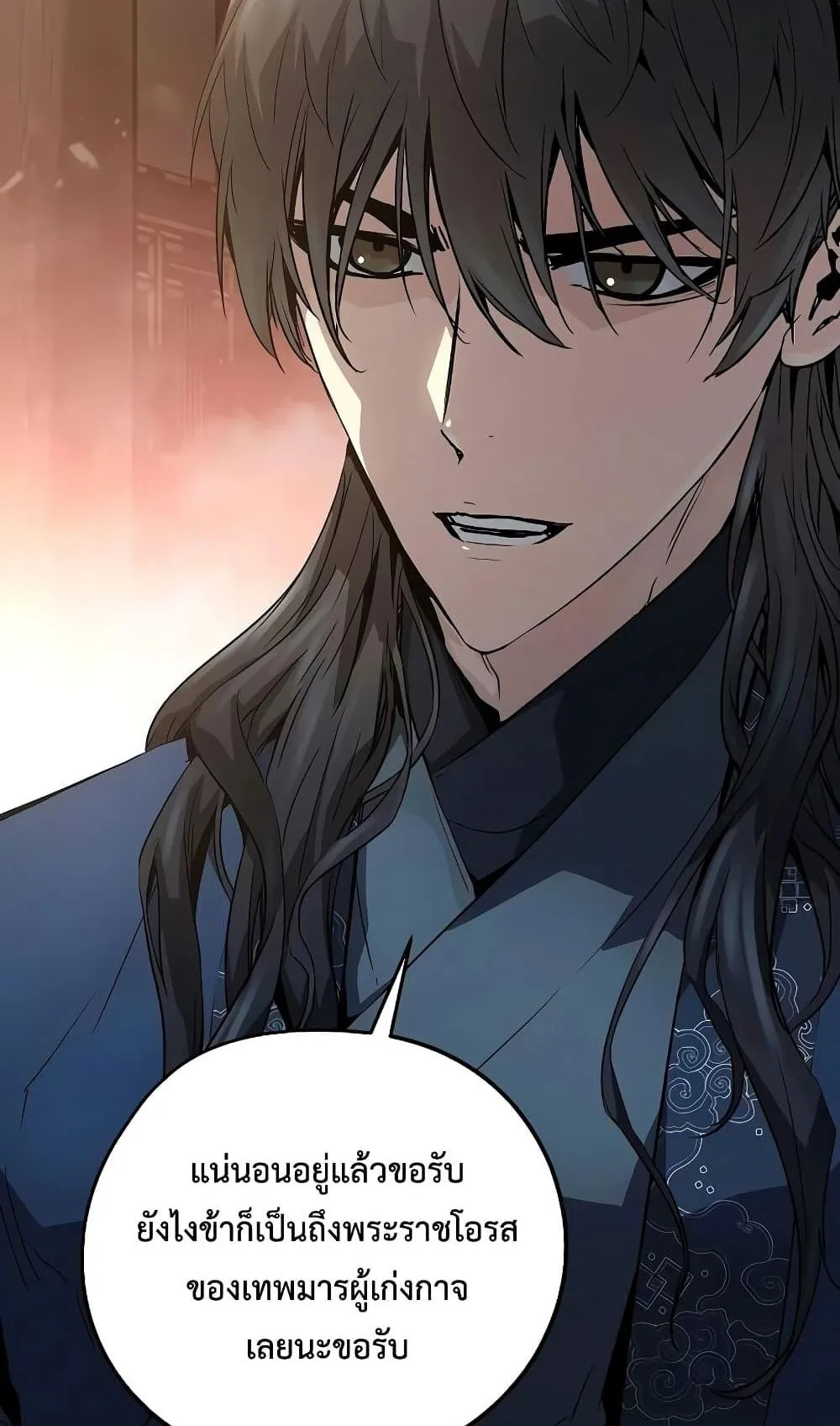 Absolute Regression ตอนที่ 10 หน้า 53
