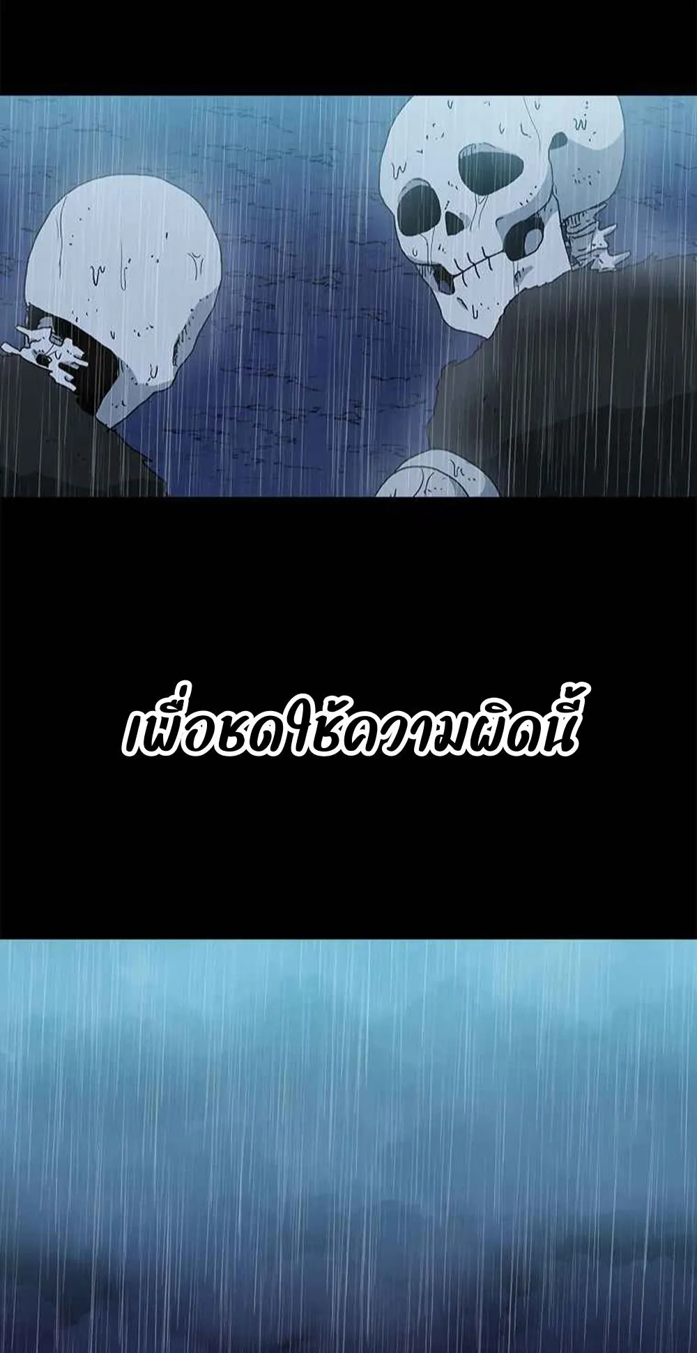The House Without Time ตอนที่ 20 หน้า 29