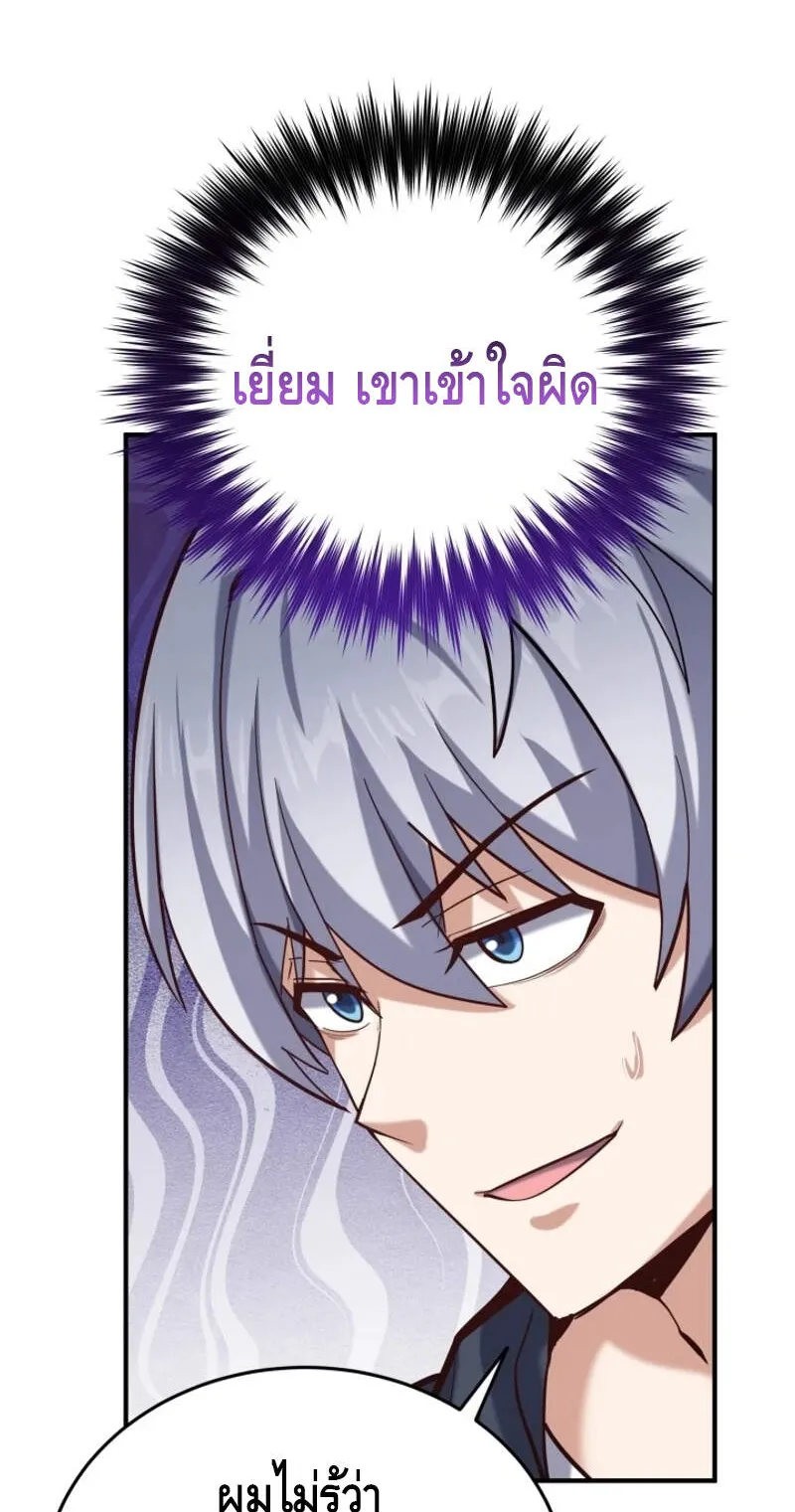 Reincarnation Sword Master ตอนที่ 8 หน้า 7