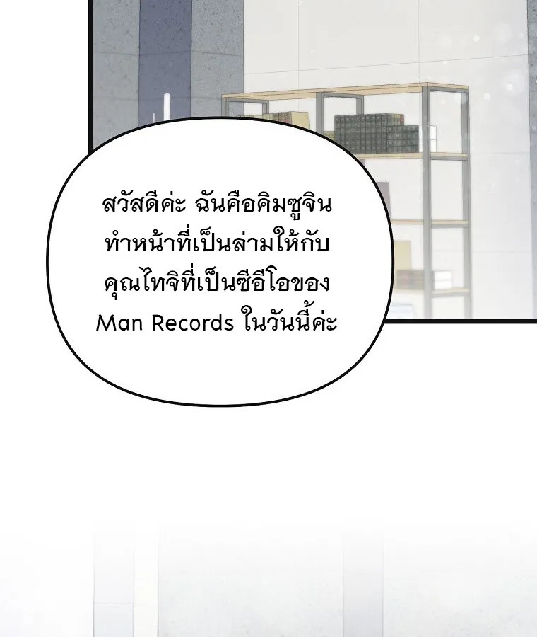 The Crazy Genius Composer Returns ตอนที่ 16 หน้า 53