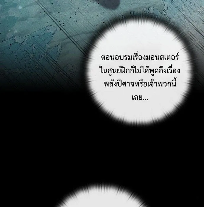 The Dark Mage’s Return to Enlistment ตอนที่ 7 หน้า 11