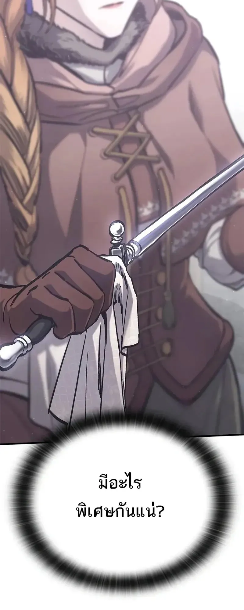 Eternally Regressing Knight ตอนที่ 37 หน้า 73