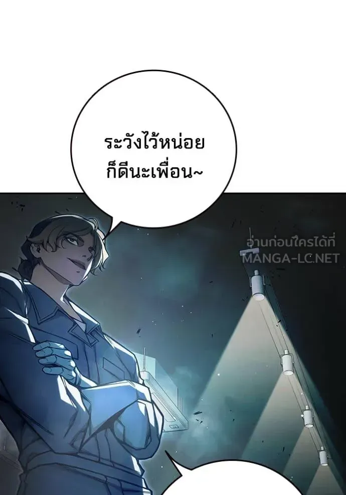 Juvenile Prison ตอนที่ 63 หน้า 171