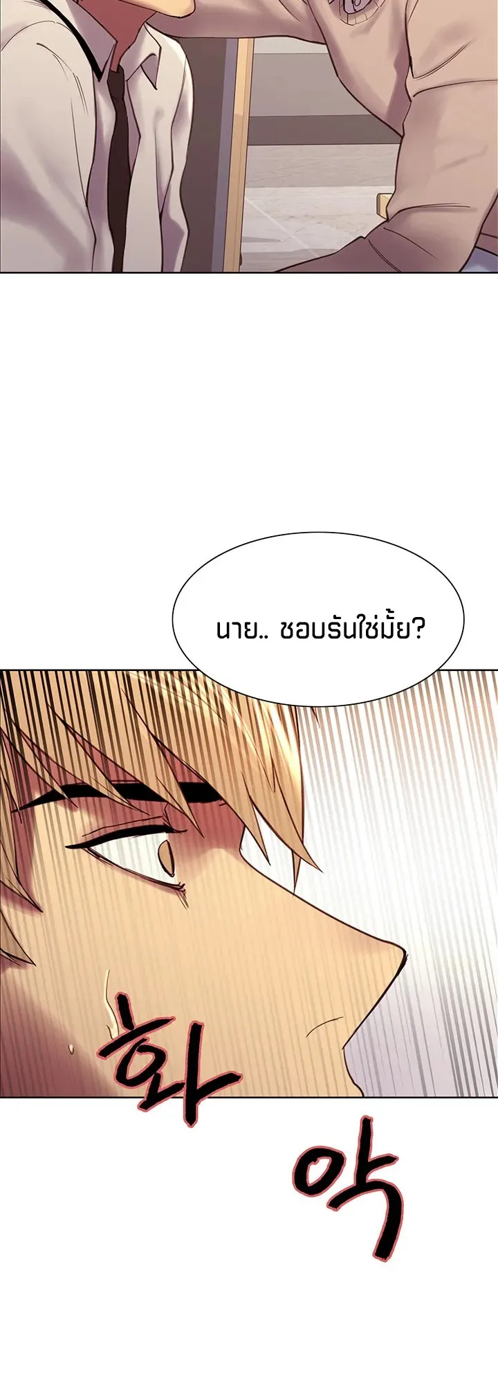 Sex-Stop Watch ตอนที่ 7 หน้า 82