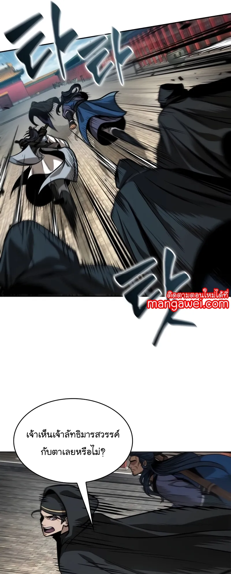 Nano Machine Chapter 223 หน้า 49