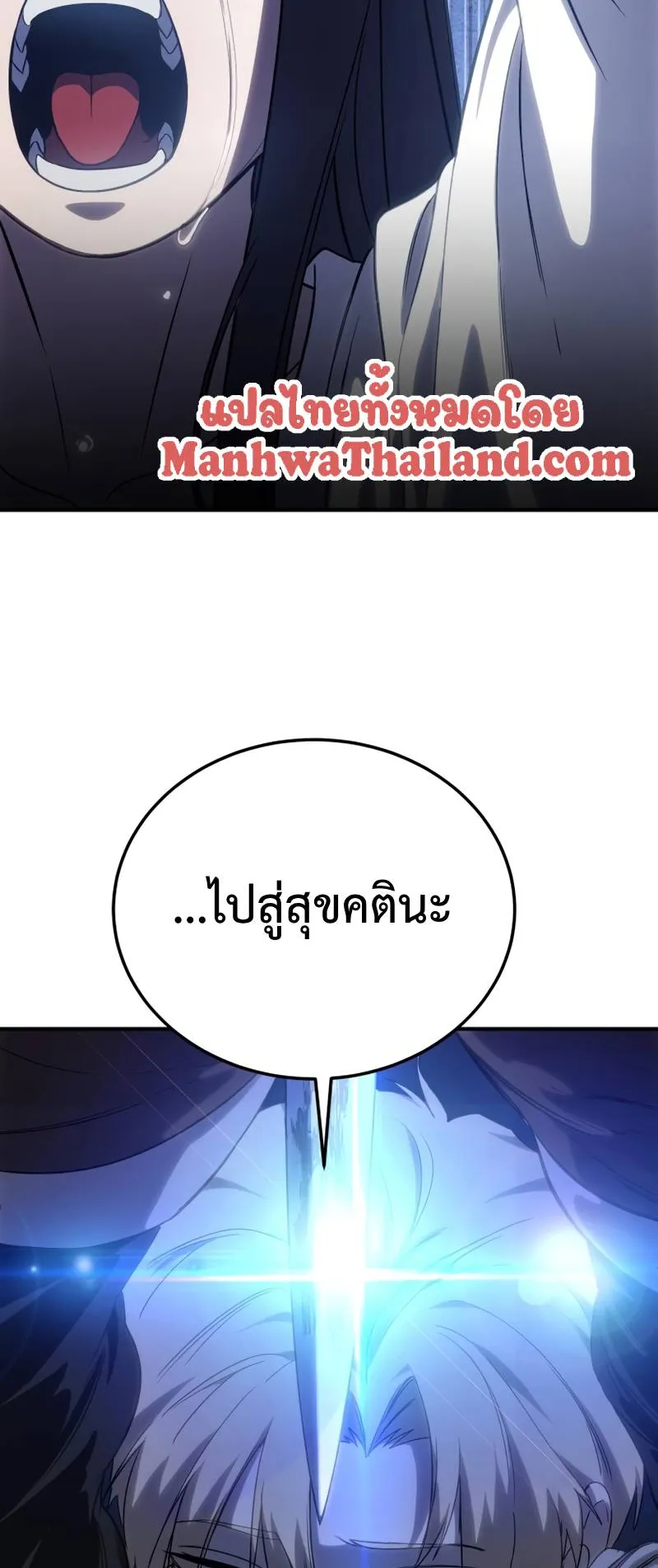 Star-Embracing Swordmaster ตอนที่ 11 หน้า 103