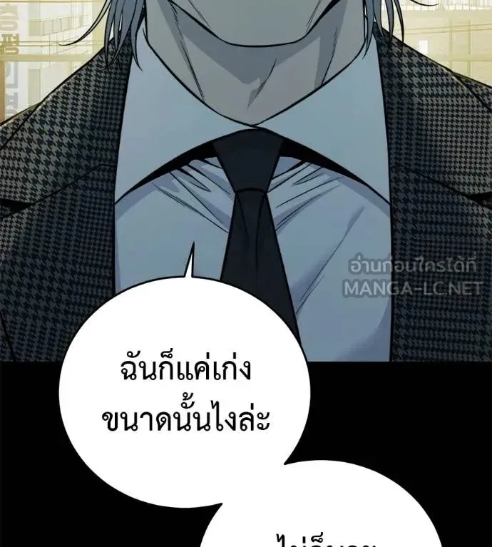 Red Shirt ตอนที่ 21 หน้า 96