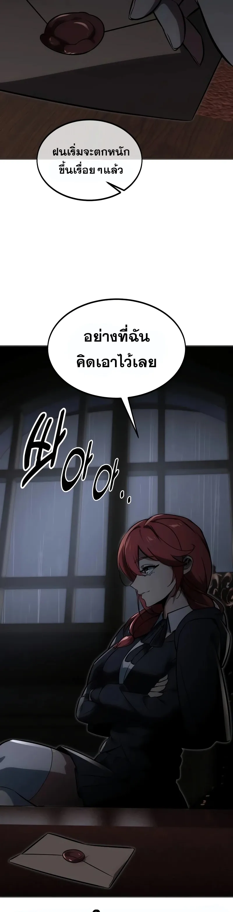 The Extra’s Academy Survival Guide ตอนที่ 13 หน้า 41