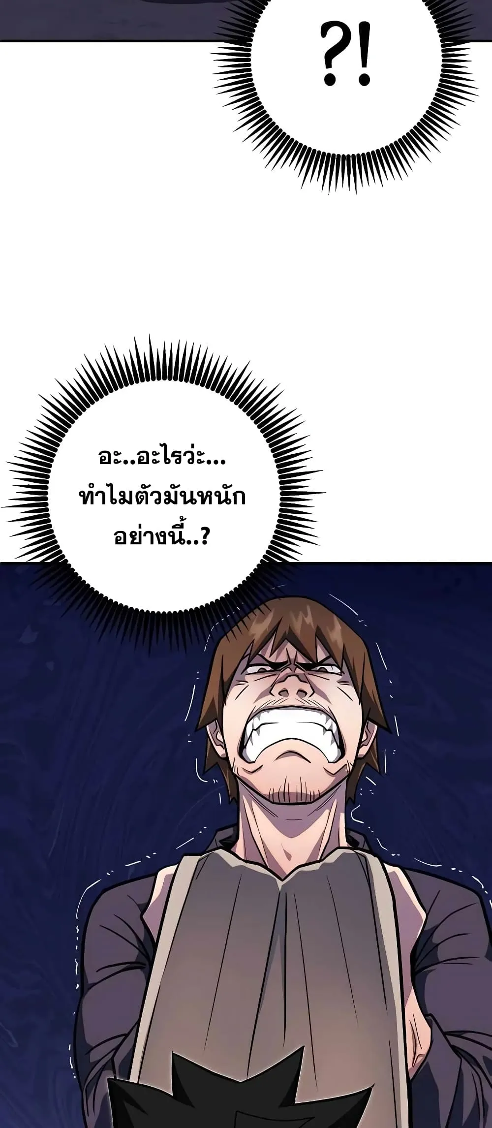 I Picked a Hammer to Save the World ตอนที่ 2 หน้า 60
