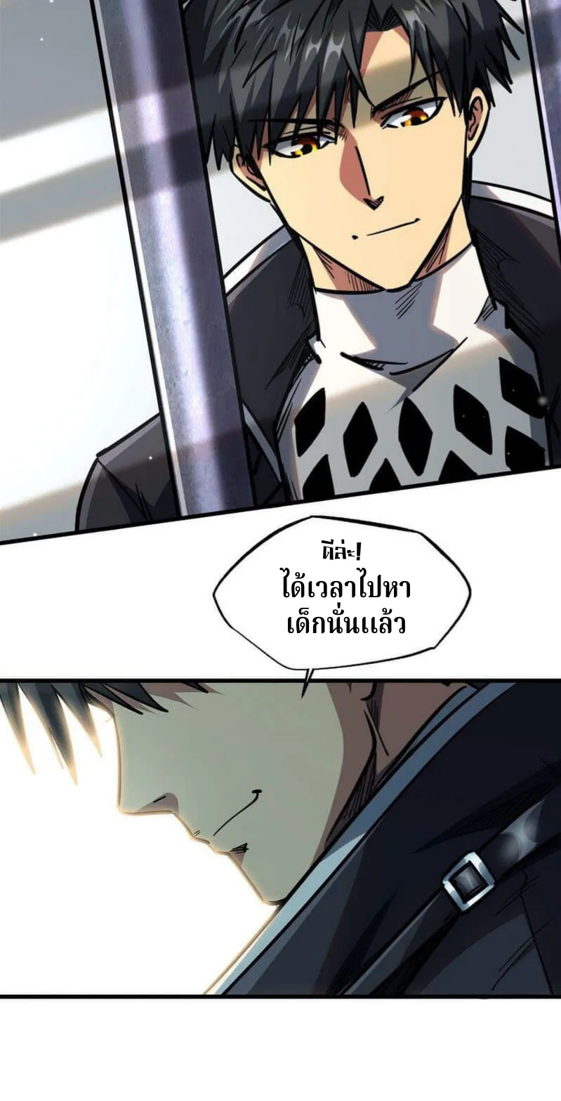 Super Gene ตอนที่ 8 หน้า 38