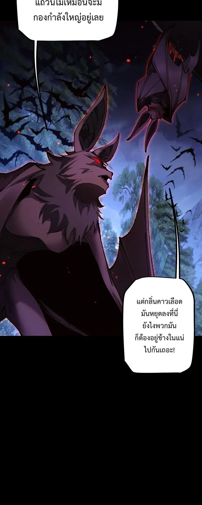 From Goblin to Goblin God ตอนที่ 32 หน้า 17