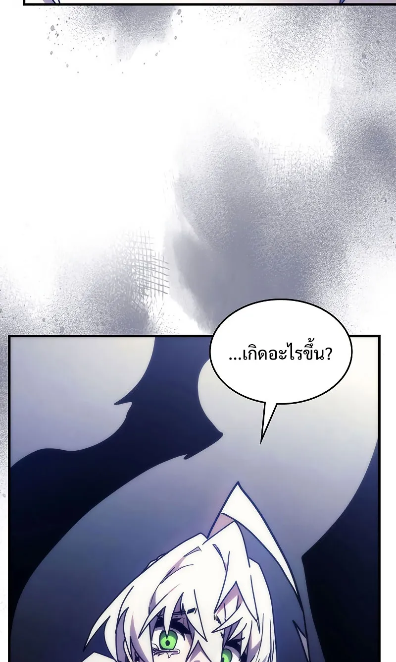 Mr Devourer Please Act Like a Final Boss ตอนที่ 4 หน้า 71