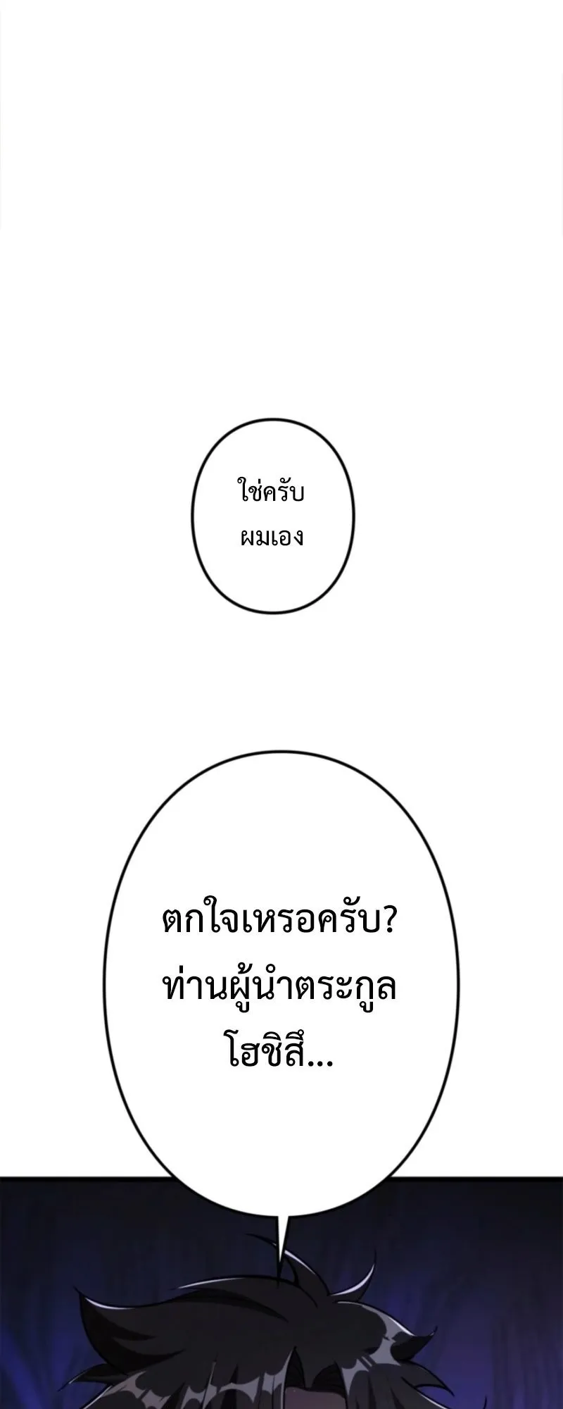 The Clan’s Failure Is a Former Continental Champion ตอนที่ 19 หน้า 33