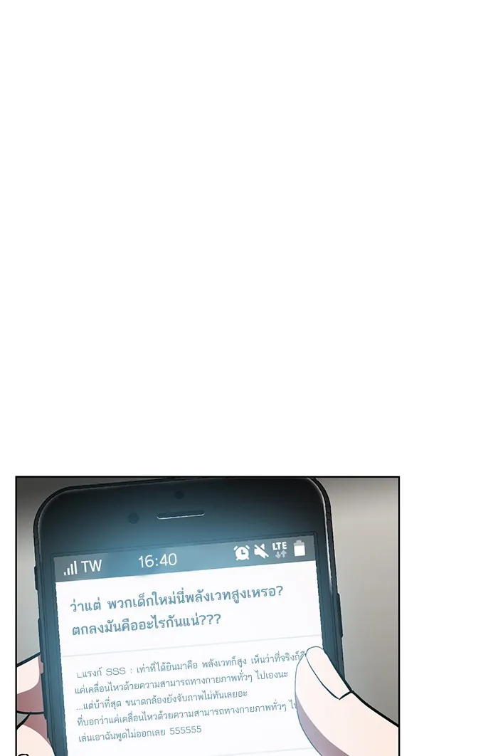 The Tutorial Tower of the Advanced Player ตอนที่ 6 หน้า 63