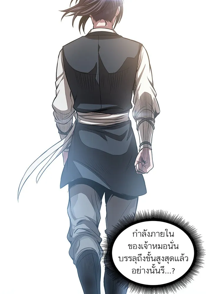 Nano Machine Chapter 31 หน้า 86