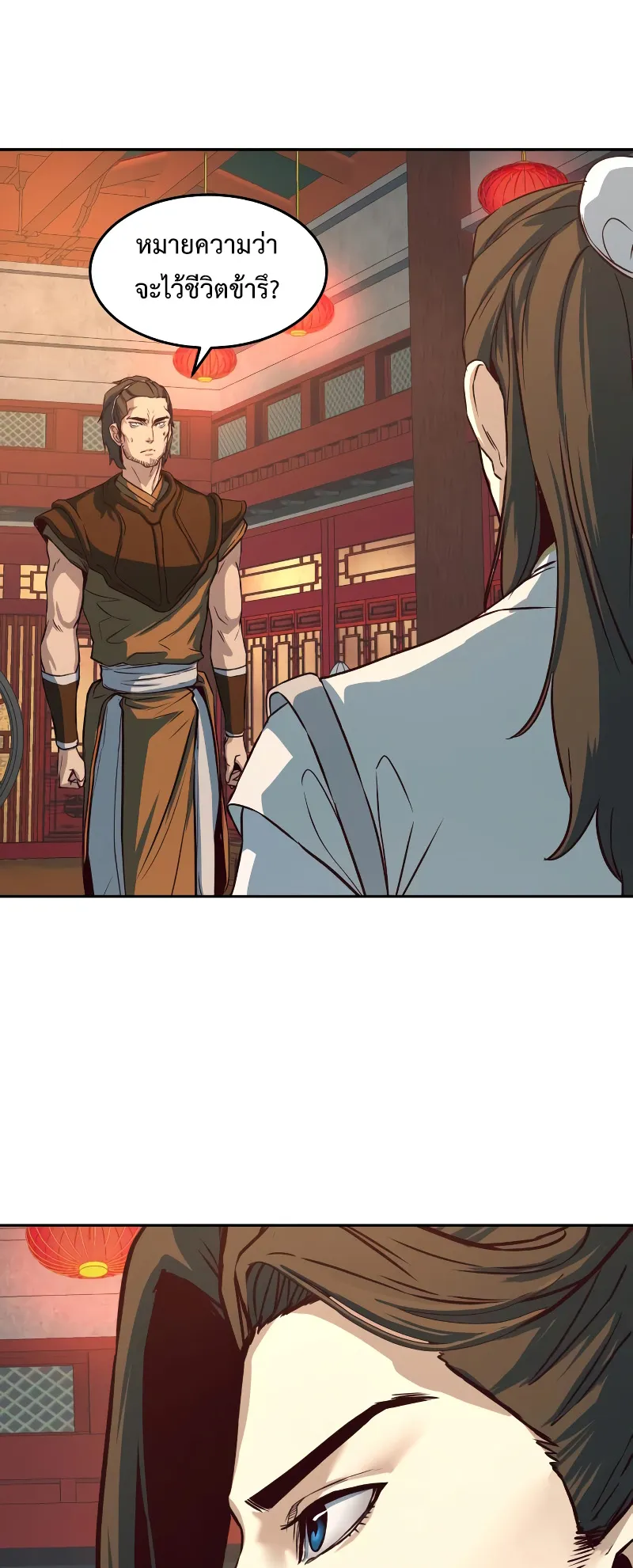 Sword Fanatic Wanders Through The Night ตอนที่ 3 หน้า 59