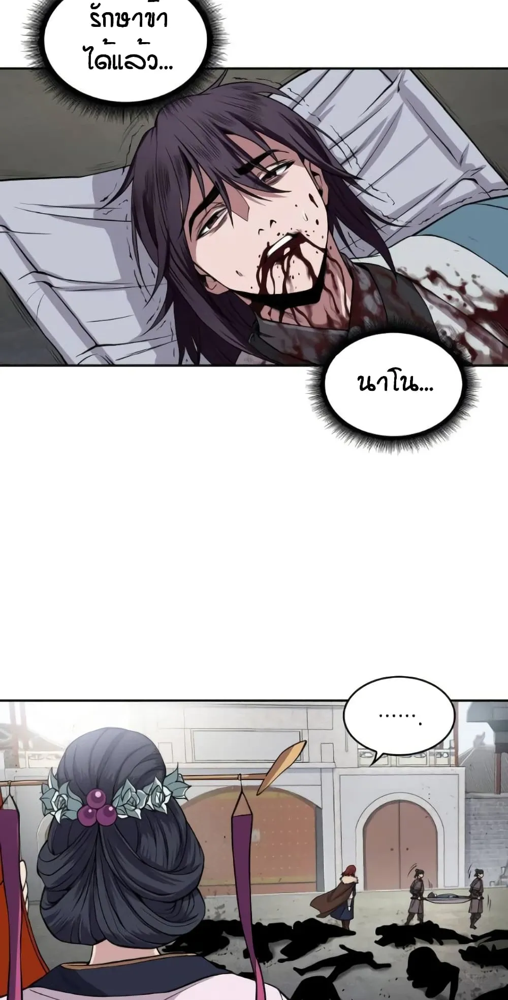 Nano Machine Chapter 8 หน้า 44