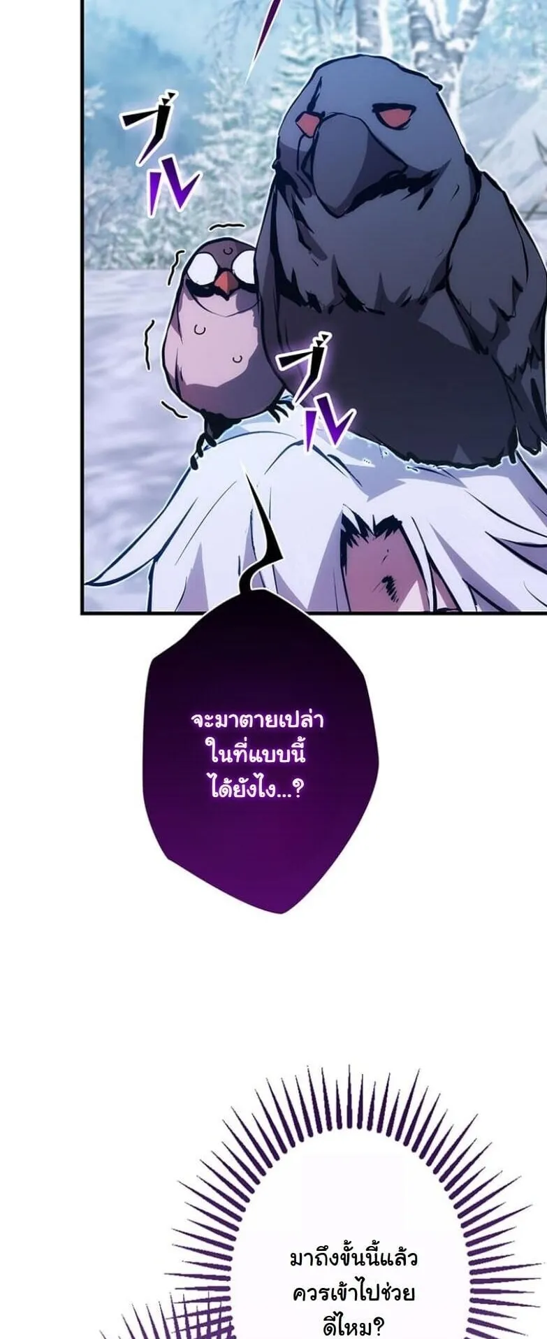 I Became a Cheat-Level Skill Thief ตอนที่ 24 หน้า 27
