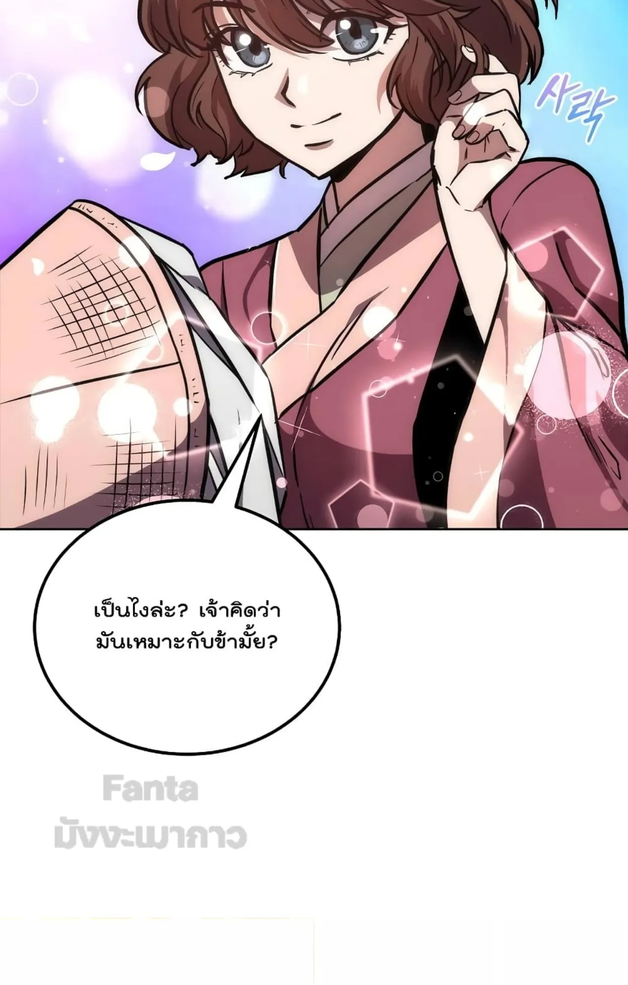 Millennium Spinning ตอนที่ 44 หน้า 52
