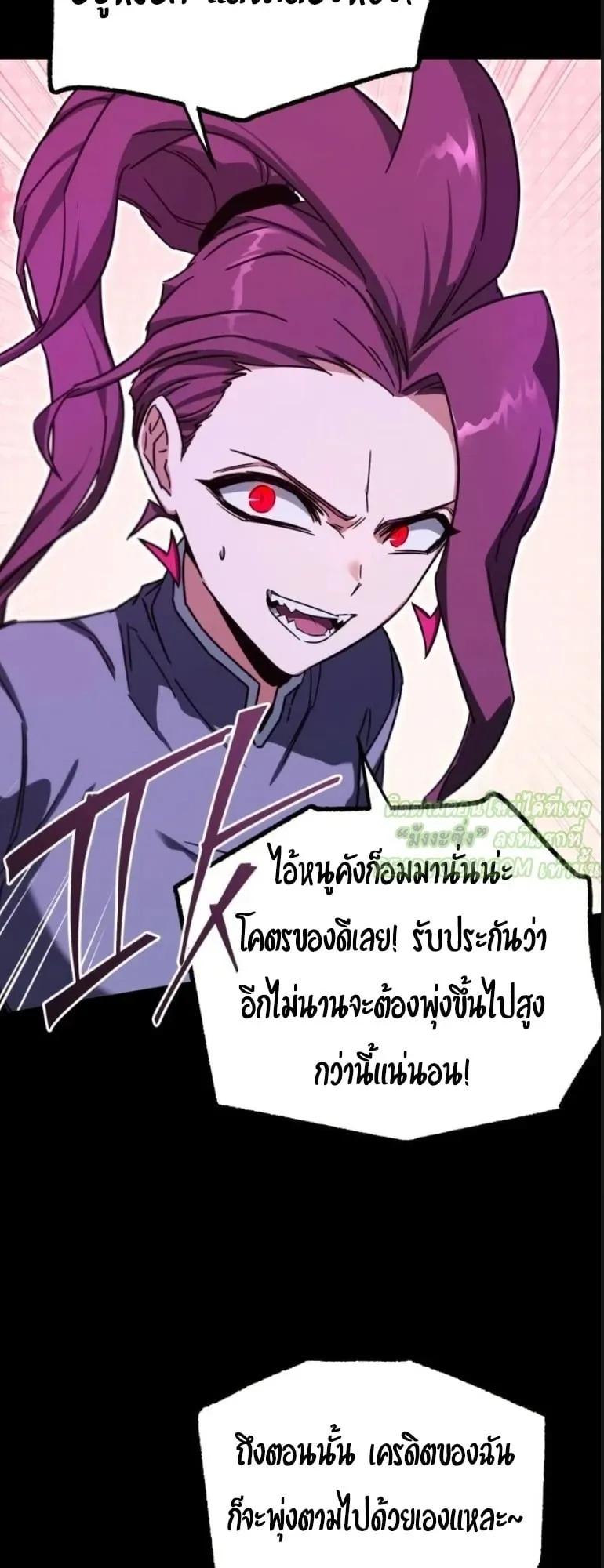 I Took Over The Academy With a Single Sashimi Knife ตอนที่ 59 หน้า 8