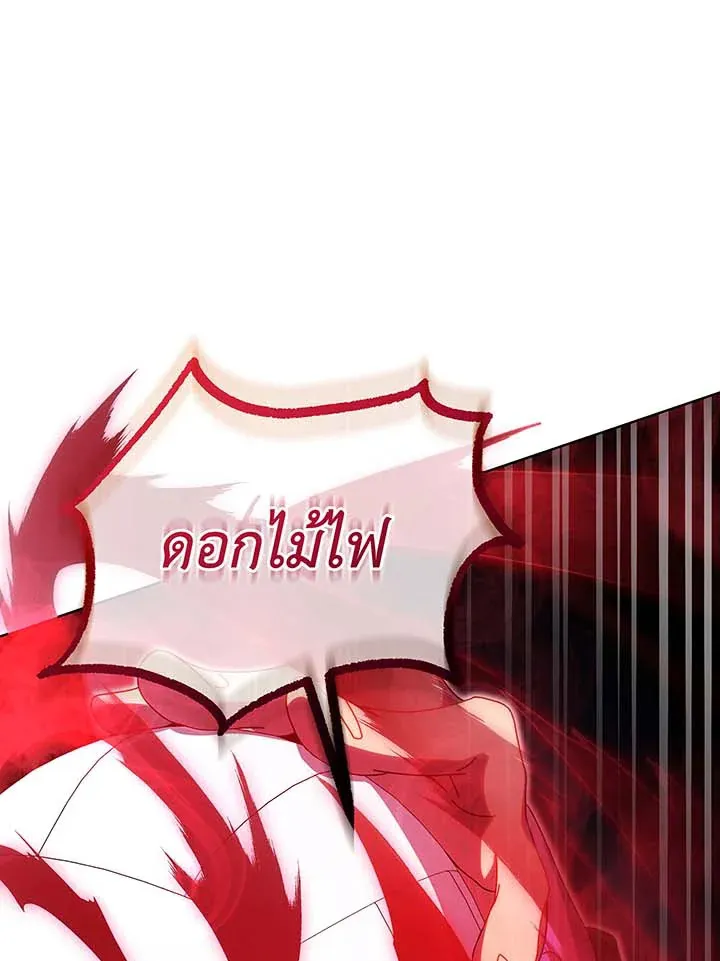 Necromancer Academy’s Genius Summoner Chapter 131 หน้า 30