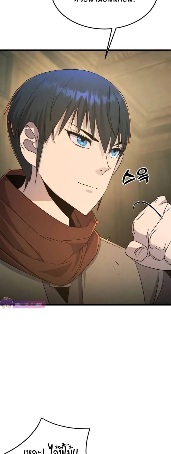 The Genius Mage Who Uses His Fists ตอนที่ 7 หน้า 31