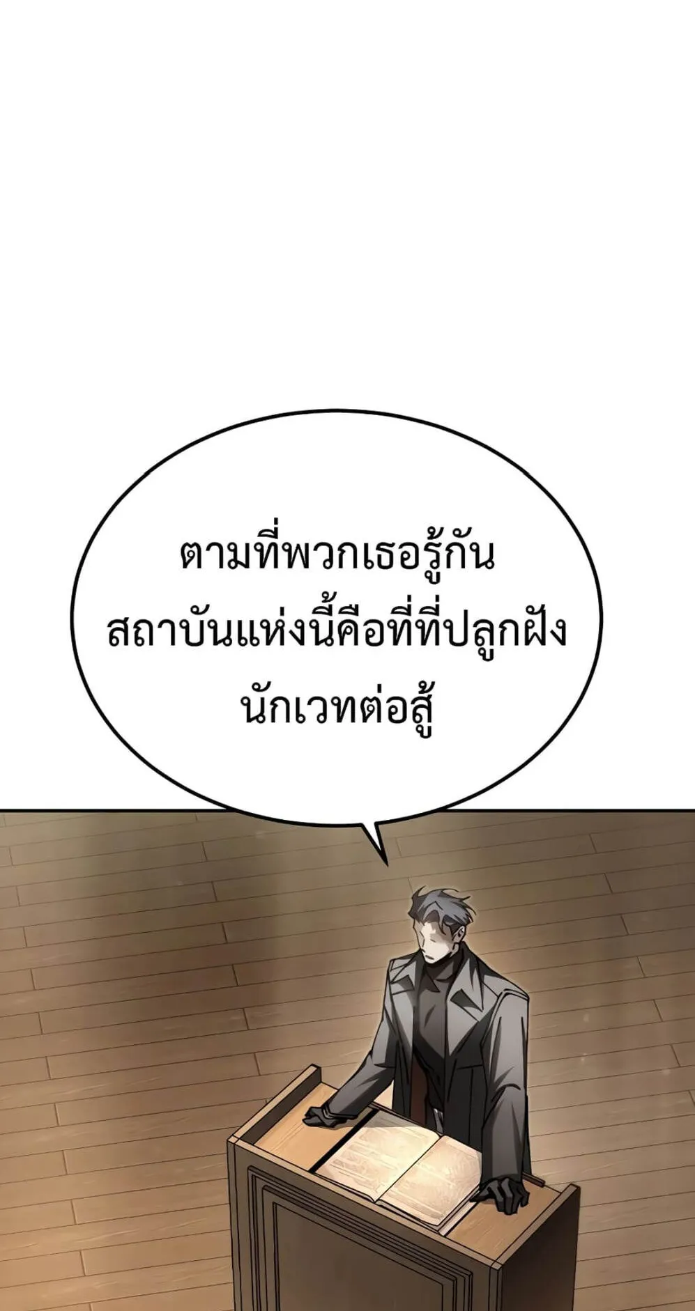 Magic Academy’s Genius Blinker ตอนที่ 9 หน้า 58
