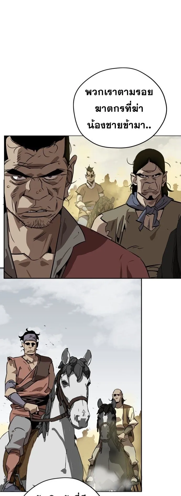 Wild West Murim ตอนที่ 6 หน้า 28
