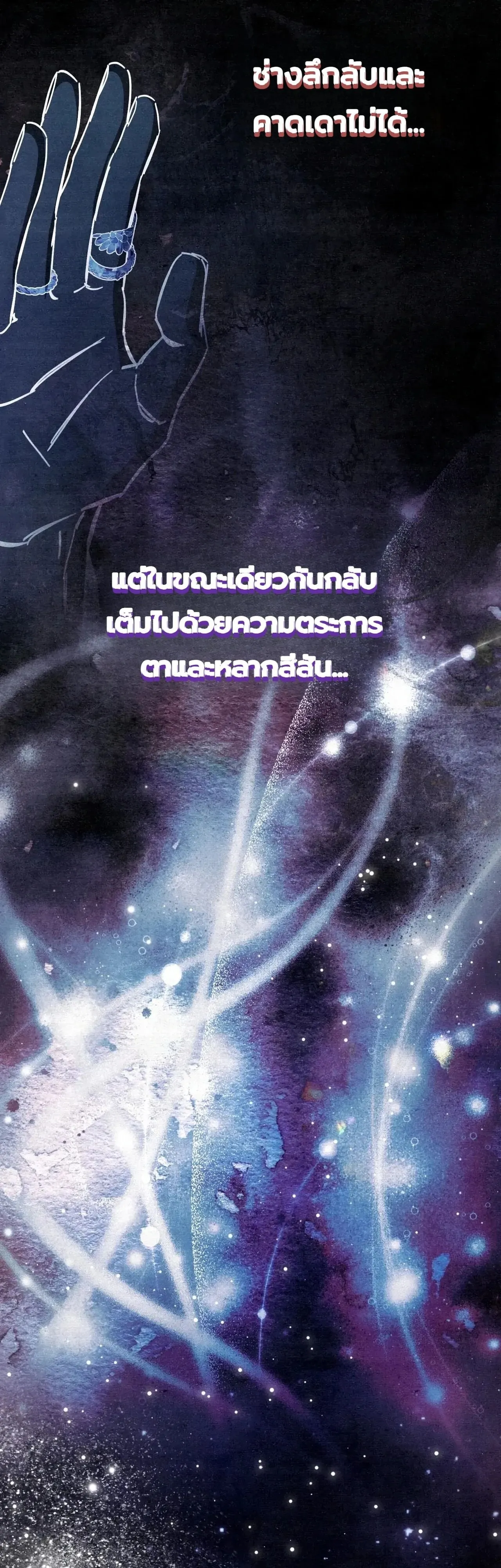 A Painter Who Draws Dungeons ตอนที่ 2 หน้า 99