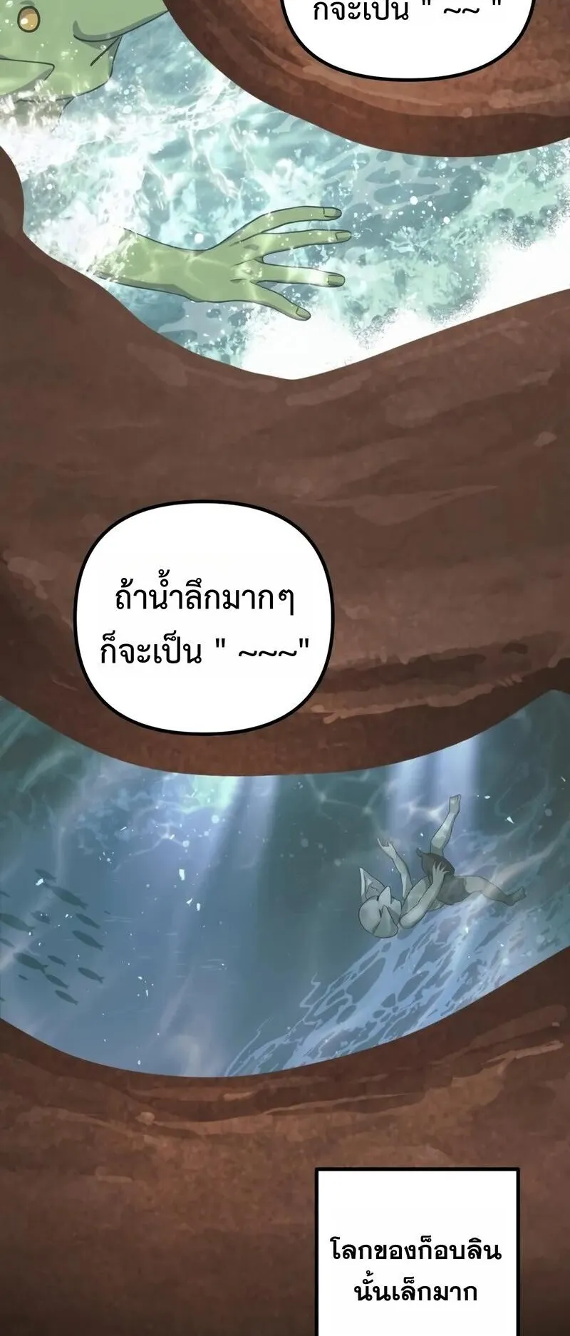 SSS-Class Suicide Hunter ตอนที่ 149 หน้า 45