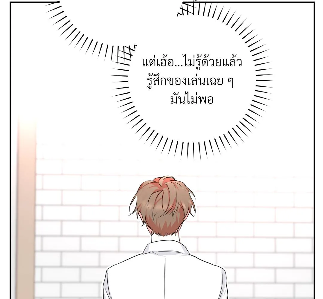 CAMBOY BUNNY (R+) ตอนที่ 16 หน้า 57