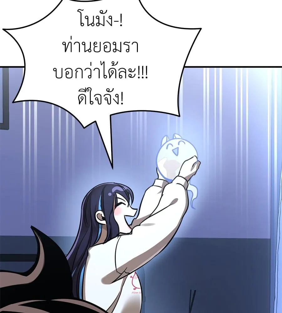 Reincarnation Path of The Underworld King ตอนที่ 13 หน้า 150