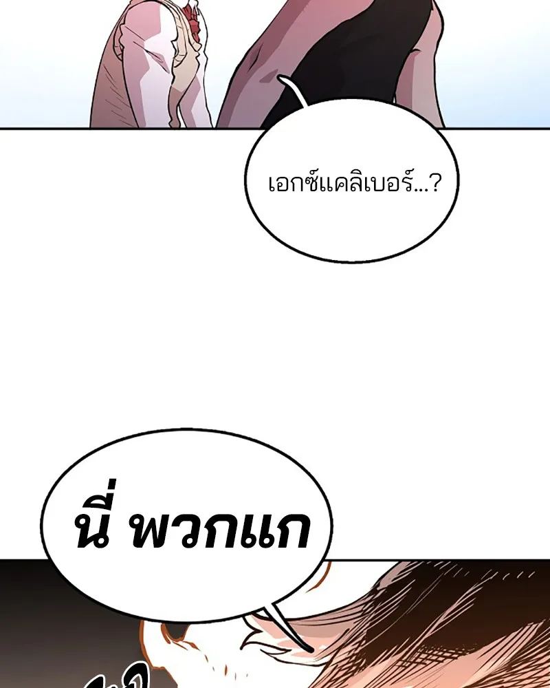 Player ตอนที่ 4 หน้า 69